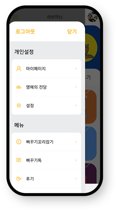뻐꾸기 어플 이미지 2