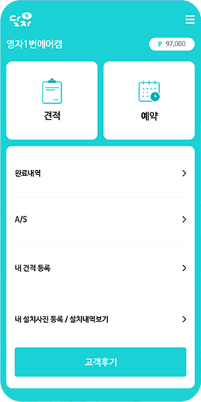 달자 기사앱 이미지