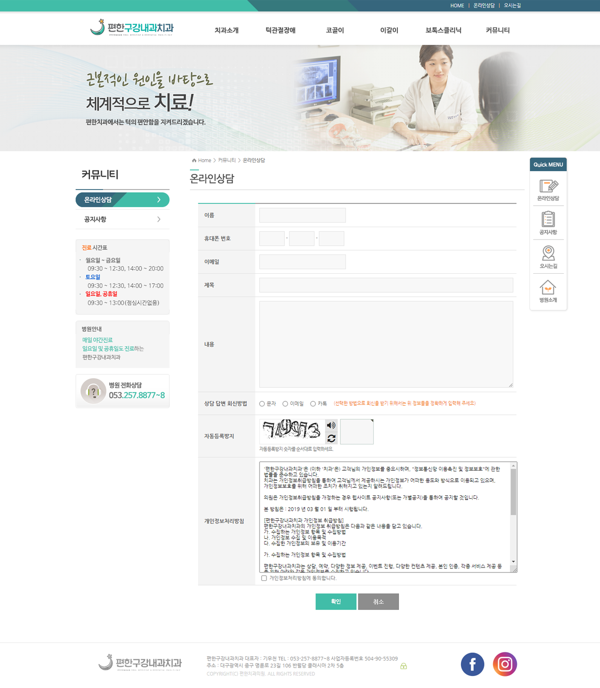 편한구강내과치과 이미지
